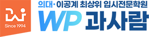 WP과사람학원 Logo