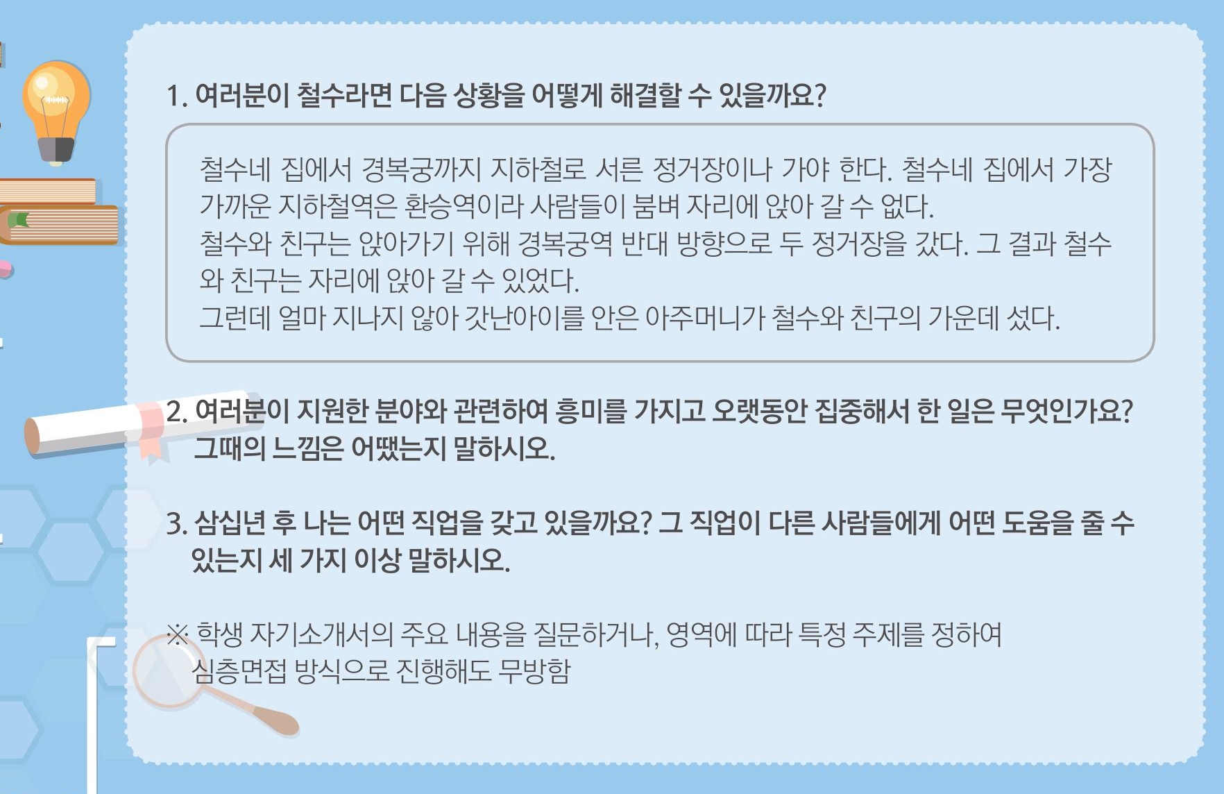 6-4 면접기출